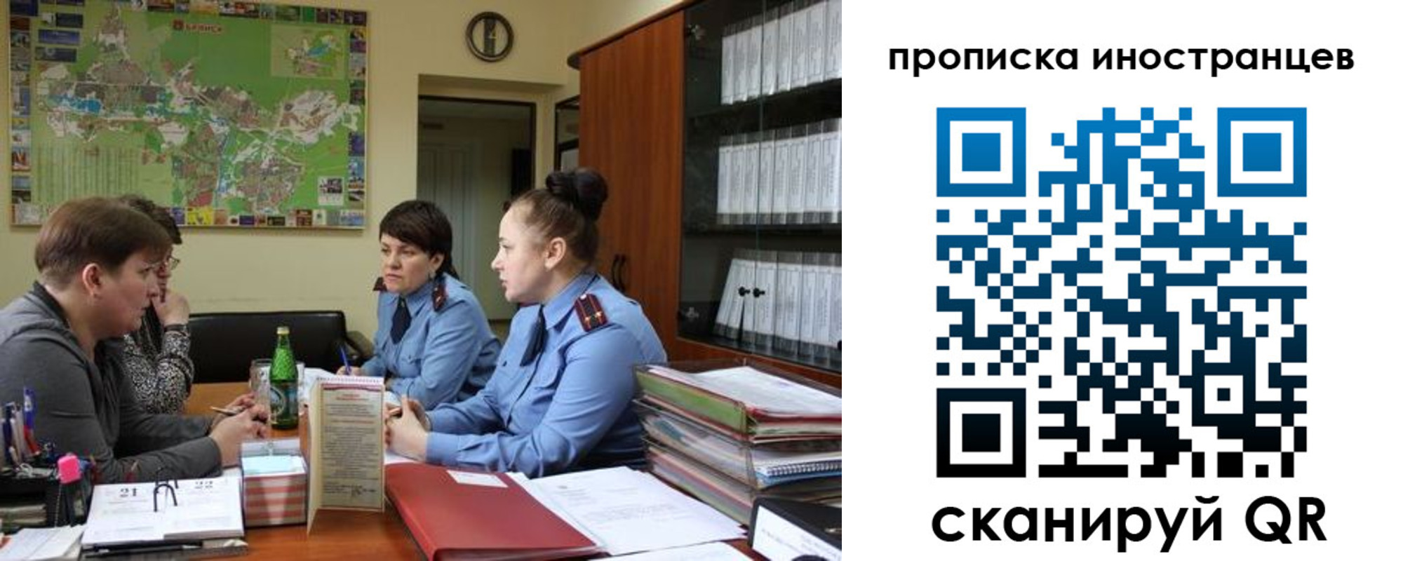 прописка для работы в Саратове