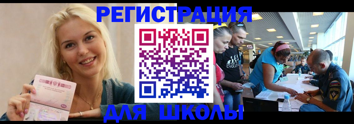 временная регистрация в Саратове
