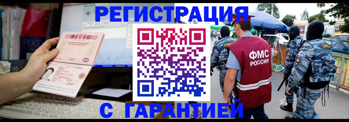 прописка поиск в Саратове