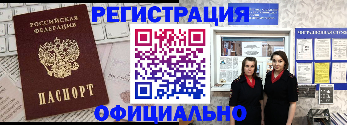 прописка 2025 в Саратове
