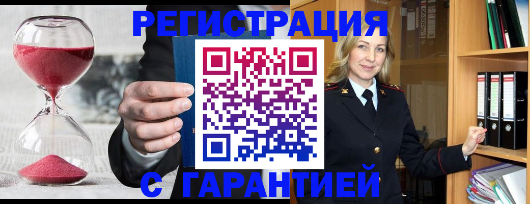 временная регистрация госуслуги в Саратове