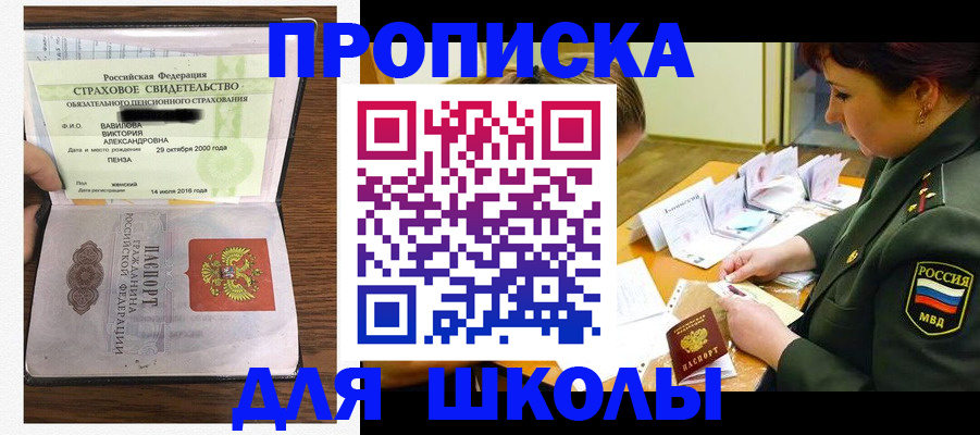 временная регистрация купить в Саратове