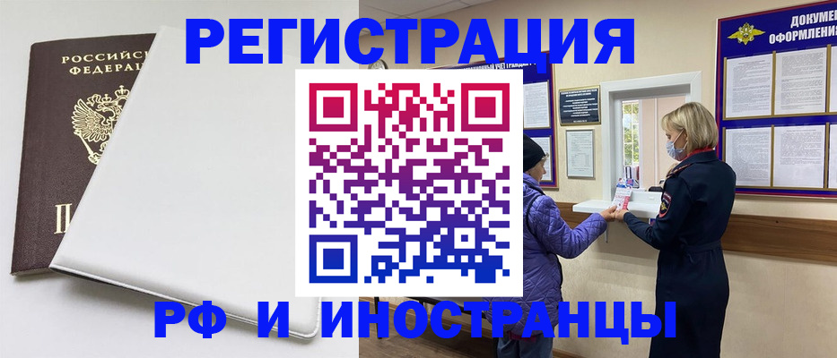 временная регистрация собственник в Саратове