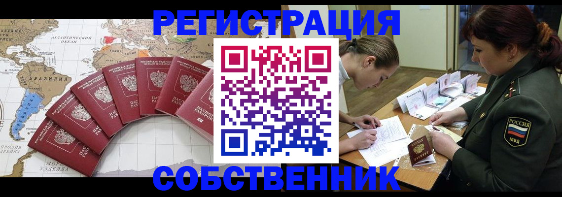 прописка поиск в Саратове