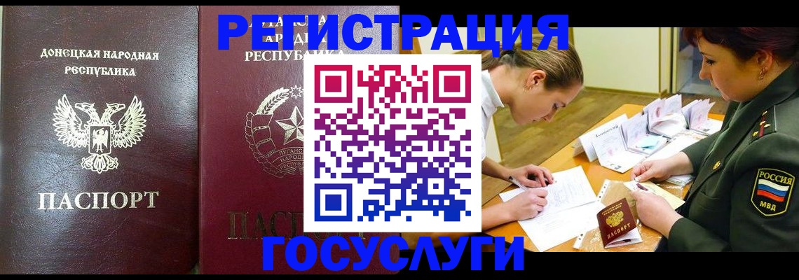 прописка гарантия в Саратове