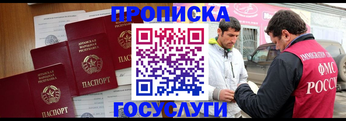 временная регистрация собственник в Саратове